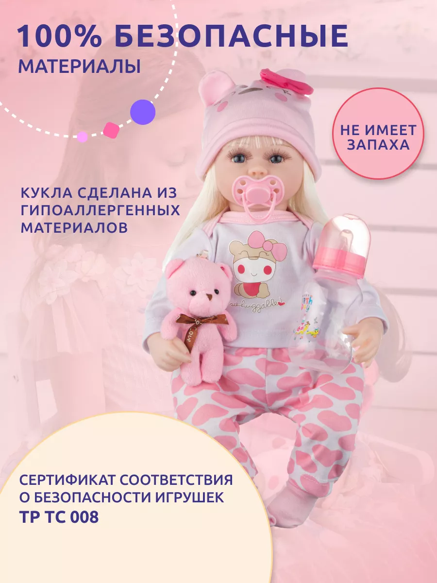 Кукла Пупс Большая Мягкая с аксессуарами и одеждой Reborn QA Baby 85723265  купить в интернет-магазине Wildberries