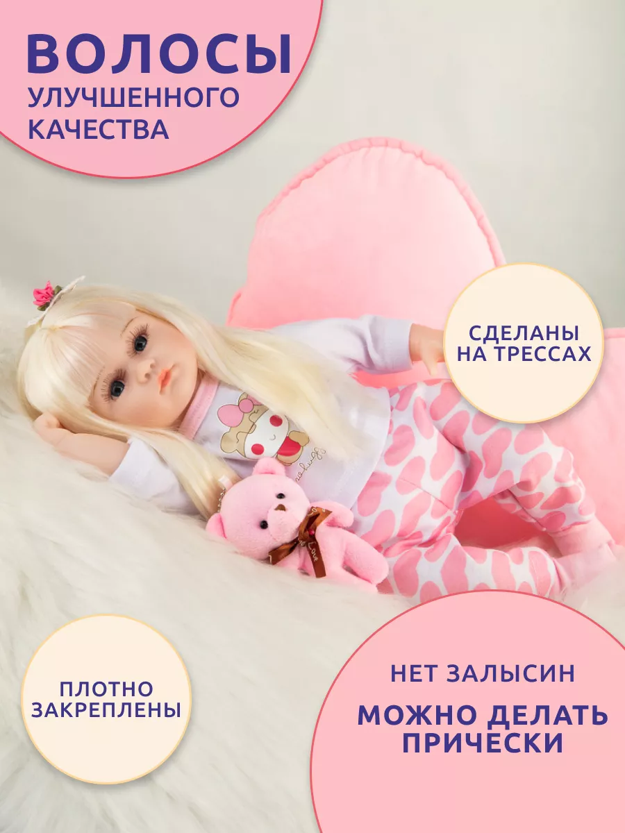 Кукла Пупс Большая Мягкая с аксессуарами и одеждой Reborn QA Baby 85723265  купить за 2 103 ₽ в интернет-магазине Wildberries