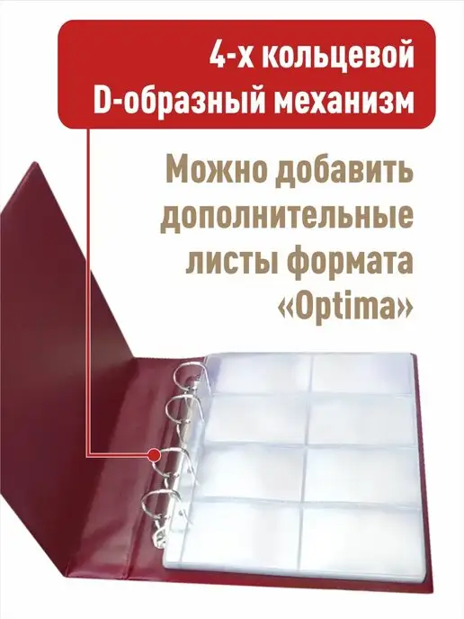 Альбоммонет Альбом "КОЛЛЕКЦИОННЫЙ" с 10 листами для 80 карточек, красный, фото 3