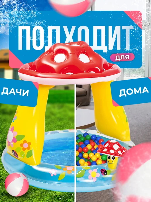 Intex Детский бассейн с надувным дном и крышей мухомор, голубой, фото 3