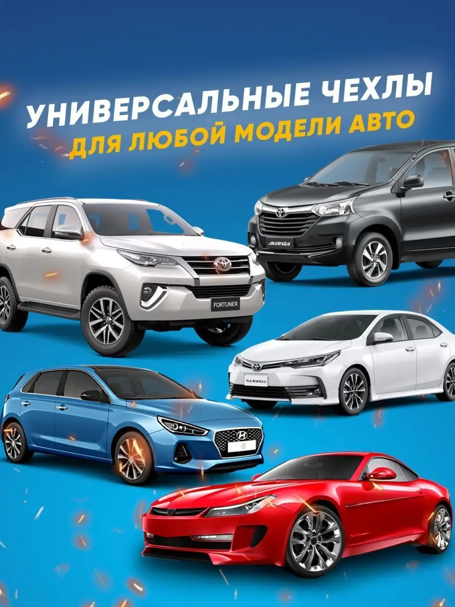 Чехол тент автомобильный от солнца, пыли и дождя PSV 85748193 купить в  интернет-магазине Wildberries