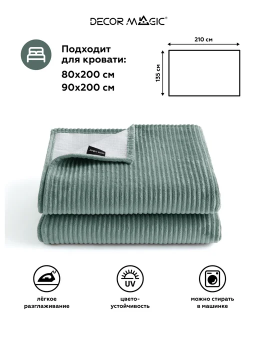 DECOR MAGIC Покрывало на кровать 135х210 см CILIUM FOREST, 135x210 см, фото 3