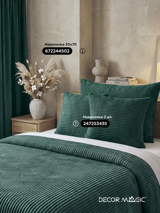 DECOR MAGIC Покрывало на кровать 135х210 см CILIUM FOREST, 135x210 см, фото 6