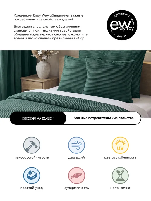 DECOR MAGIC Покрывало на кровать 135х210 см CILIUM FOREST, 135x210 см, фото 7