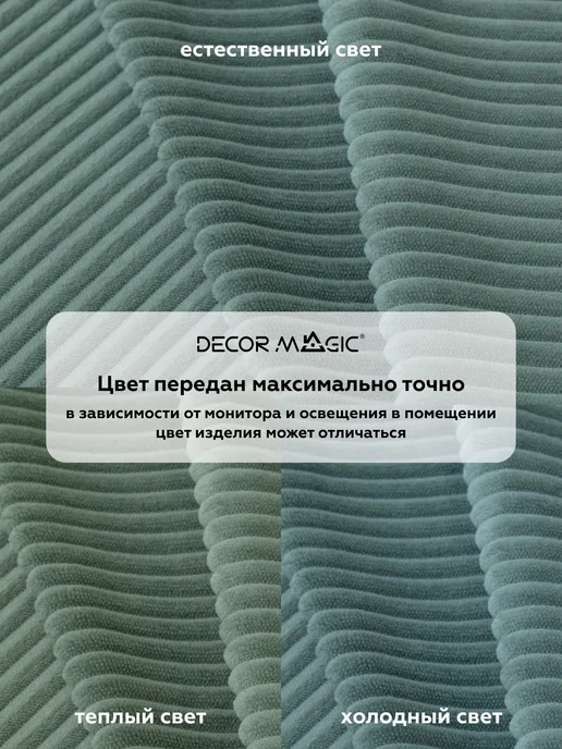 DECOR MAGIC Покрывало на кровать 135х210 см CILIUM FOREST, 135x210 см, фото 8