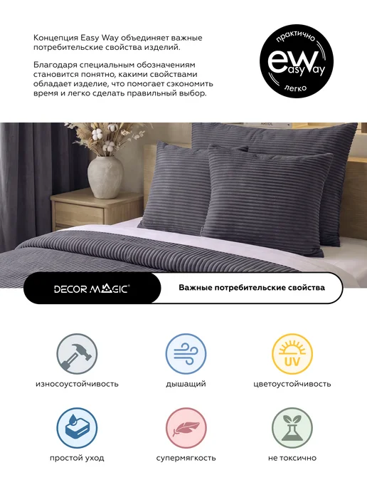 DECOR MAGIC Покрывало на кровать 135х210 см CILIUM GRAFIT, 135x210 см, фото 7