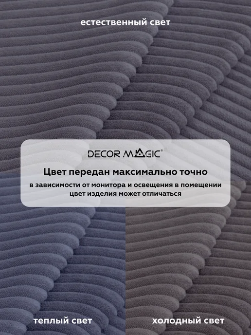 DECOR MAGIC Покрывало на кровать 135х210 см CILIUM GRAFIT, 135x210 см, фото 8