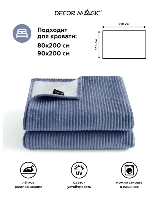 DECOR MAGIC Покрывало на кровать 135х210 см CILIUM INDIGO, 135x210 см, фото 3