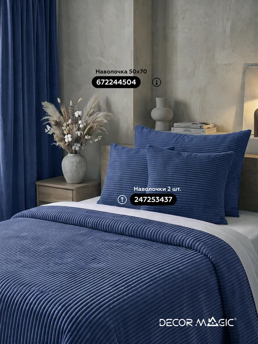 DECOR MAGIC Покрывало на кровать 135х210 см CILIUM INDIGO, 135x210 см, фото 6