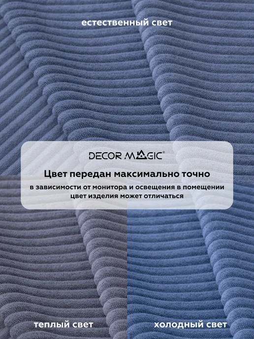 DECOR MAGIC Покрывало на кровать 135х210 см CILIUM INDIGO, 135x210 см, фото 8