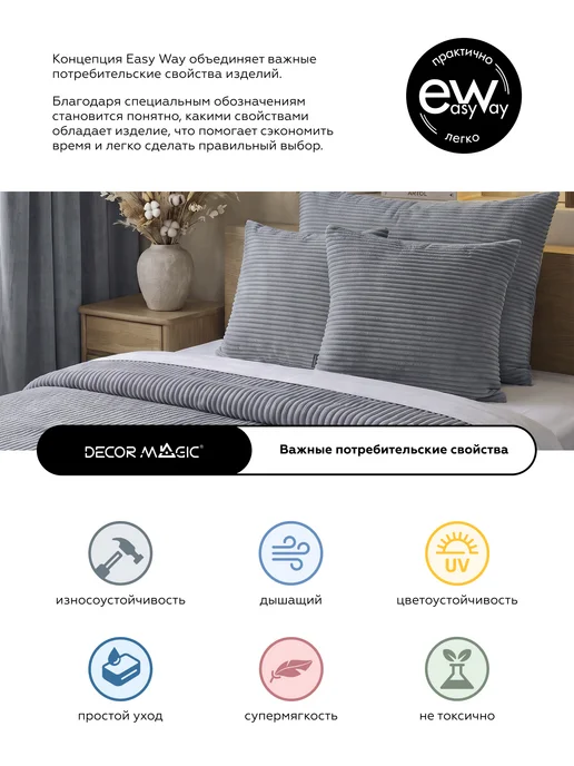 DECOR MAGIC Покрывало на кровать 135х210 см CILIUM STEEL, 135x210 см, фото 7