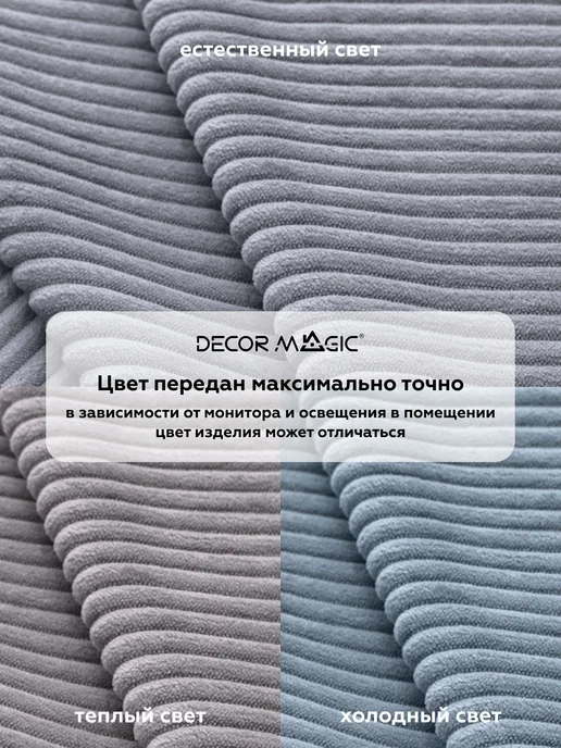 DECOR MAGIC Покрывало на кровать 135х210 см CILIUM STEEL, 135x210 см, фото 8