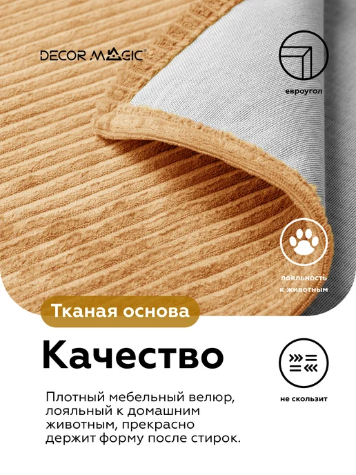 DECOR MAGIC Покрывало на кровать CILIUM UMBER 200х220 см, 135x210 см, фото 4