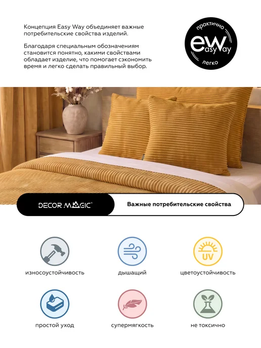DECOR MAGIC Покрывало на кровать CILIUM UMBER 200х220 см, 135x210 см, фото 7