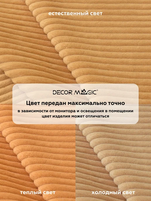 DECOR MAGIC Покрывало на кровать CILIUM UMBER 200х220 см, 135x210 см, фото 8