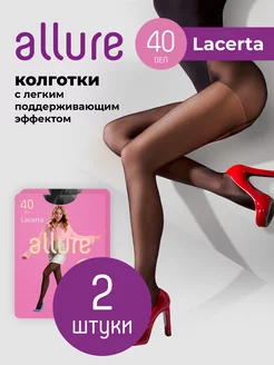 Колготки капроновые 40 ден, набор 2 шт. Lacerta Allure 85792856 купить за 341 ₽ в интернет-магазине Wildberries