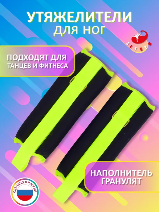 SETGYM Утяжелители на липучках универсаль.-350г, 350 г, фото 2
