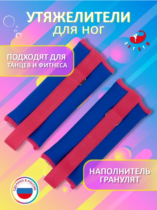 SETGYM Утяжелители на липучках универсаль.-100г, 100 г, фото 2