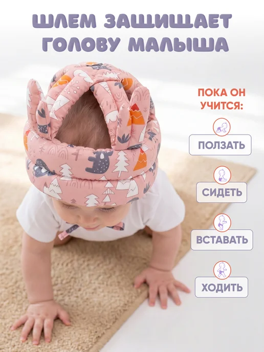BALALAND Шапка шлем для малыша противоударный защитный, вариант, фото 2