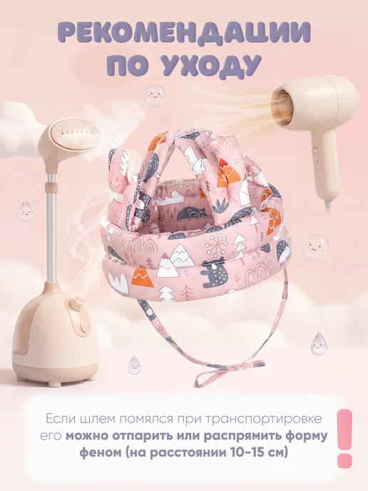 BALALAND Шапка шлем для малыша противоударный защитный, вариант, фото 5