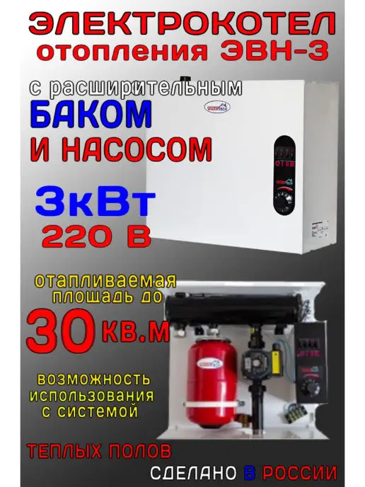 Котел электрический, белый