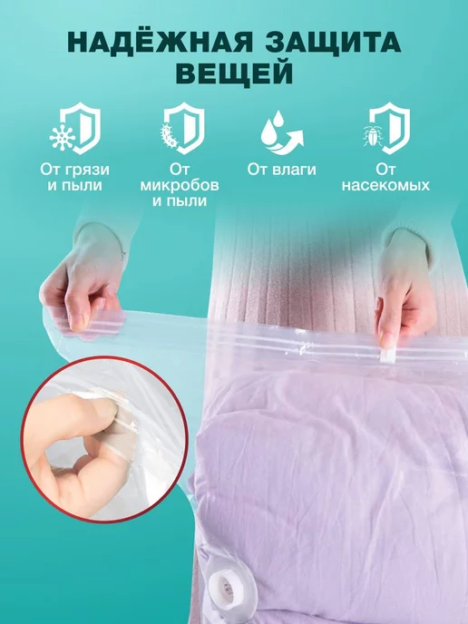 Setta Вакуумные пакеты чехлы для одежды 12 шт, 12 шт, фото 5