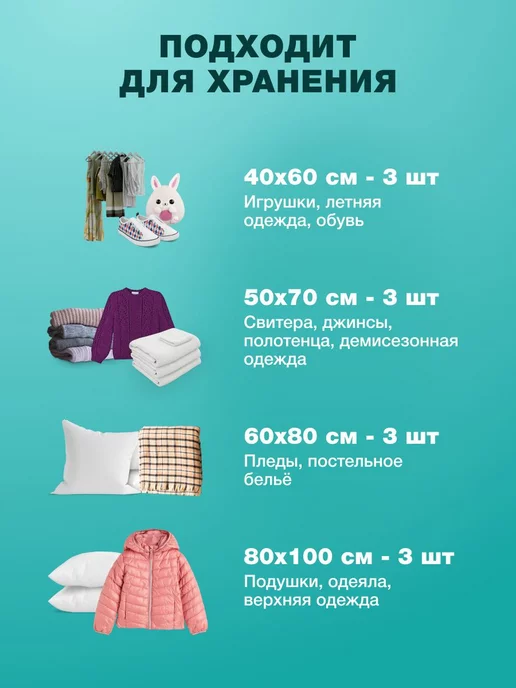 Setta Вакуумные пакеты чехлы для одежды 12 шт, 12 шт, фото 7