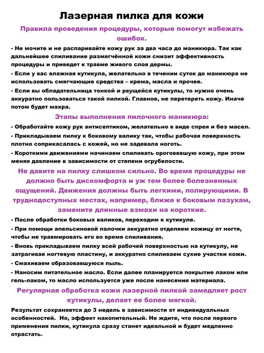 Decente Лазерная пилка для кутикулы и боковых валиков LNF-7H, вариант, фото 4