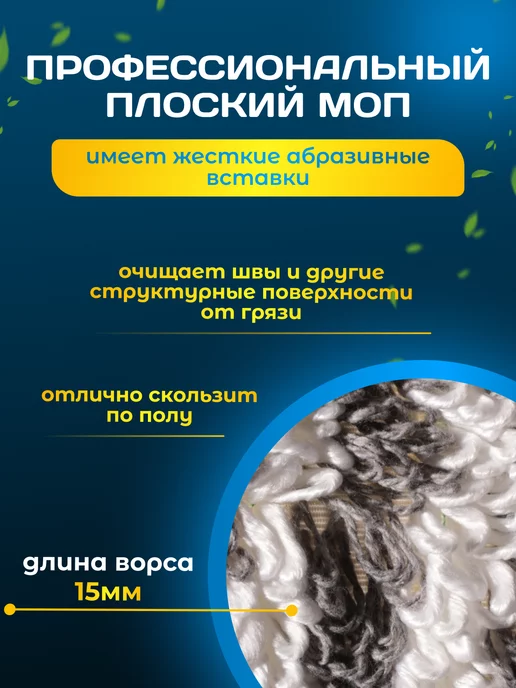 ACG Сменная насадка тряпка для швабры моп с кармашками, белый, фото 2