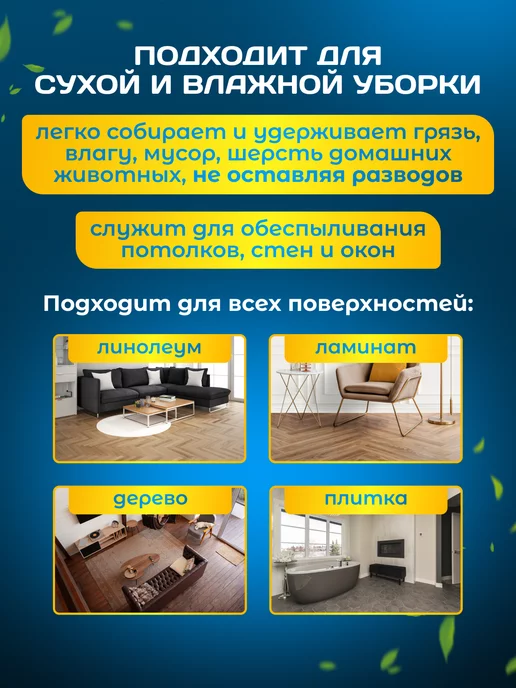 ACG Сменная насадка тряпка для швабры моп с кармашками, белый, фото 6