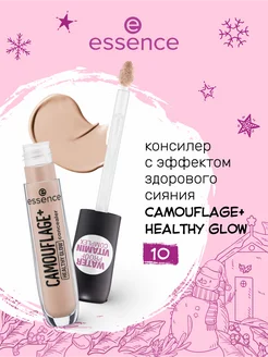 Профессиональный жидкий консилер для макияжа essence 85806058 купить за 299 ₽ в интернет-магазине Wildberries