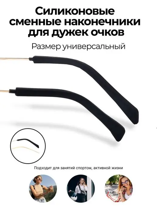 occlussionkids Фиксатор для очков, черный