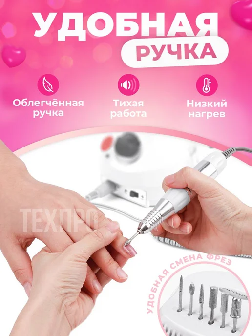 Аппарат для маникюра и педикюра, белый, фото 4
