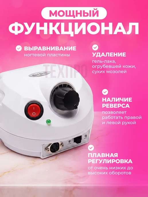 Аппарат для маникюра и педикюра, белый, фото 7