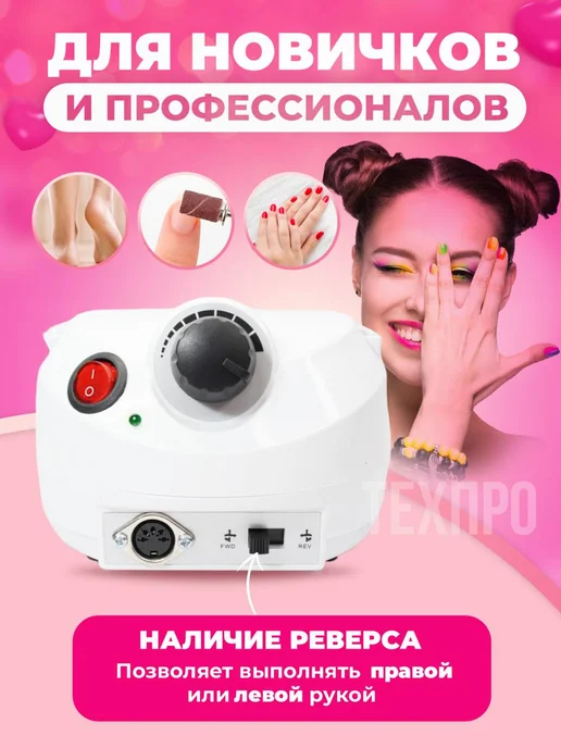 Аппарат для маникюра и педикюра, белый, фото 8