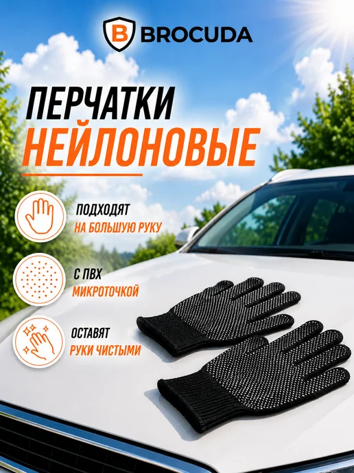 BROCUDA Набор автомобилиста с проводами 2024, вариант, фото 8