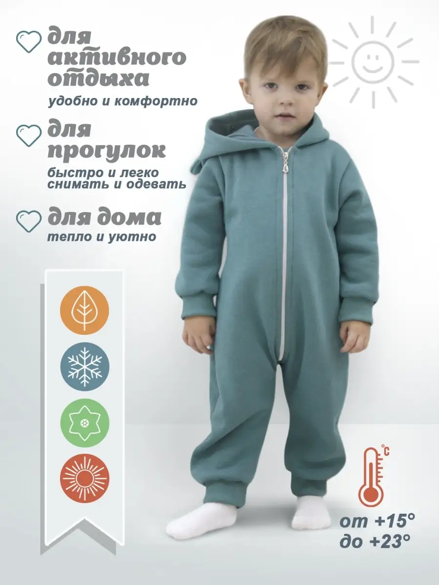 Комбинезон для малыша для мальчика и девочки флисовый KidsTrend 85818621  купить за 1 513 ₽ в интернет-магазине Wildberries