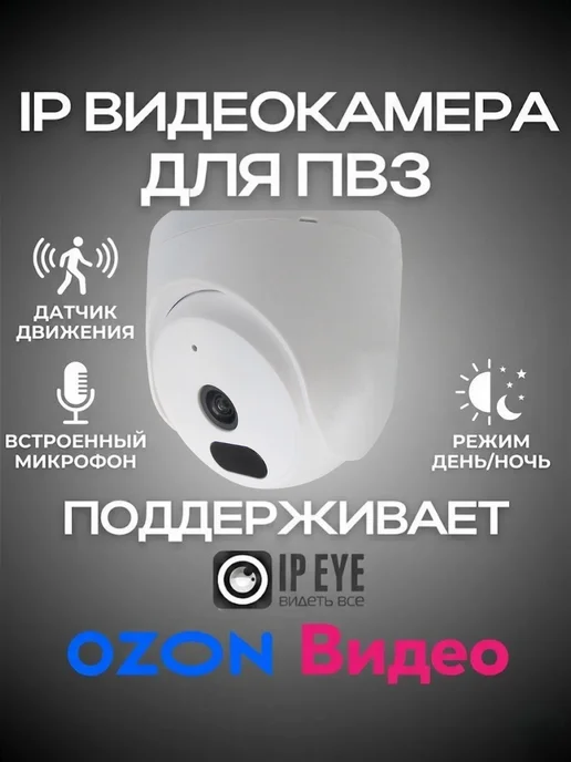 Ucam Готовый Комплект для ПВЗ 1 IP POE камеры с сервисом IPEYE, черный, фото 3
