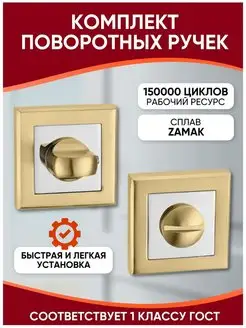 Ручка поворотная дверная фиксатор Punto 85819095 купить за 603 ₽ в интернет-магазине Wildberries