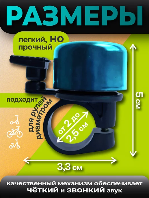 RB bikes Звонок на руль велосипеда, вариант, фото 2