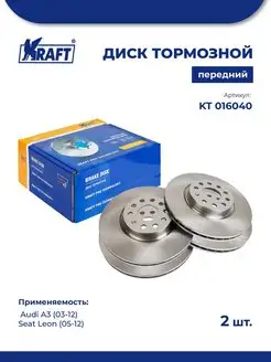 Диск тормозной 2 шт перед для а м Audi A3 03-12, Seat Leon KRAFT 85852822 купить за 5 898 ₽ в интернет-магазине Wildberries