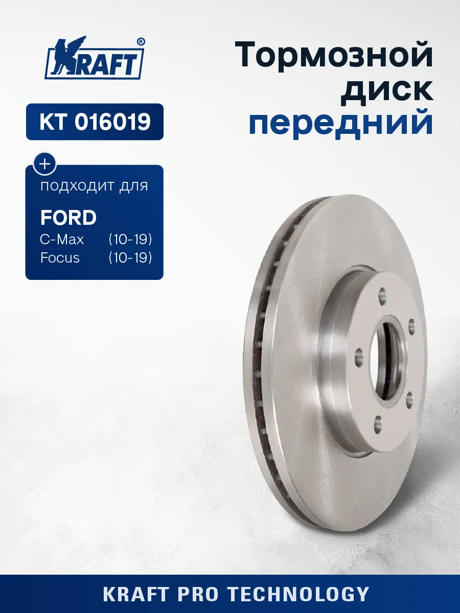 Диск тормозной передний для а м Ford Focus (04-) d-278