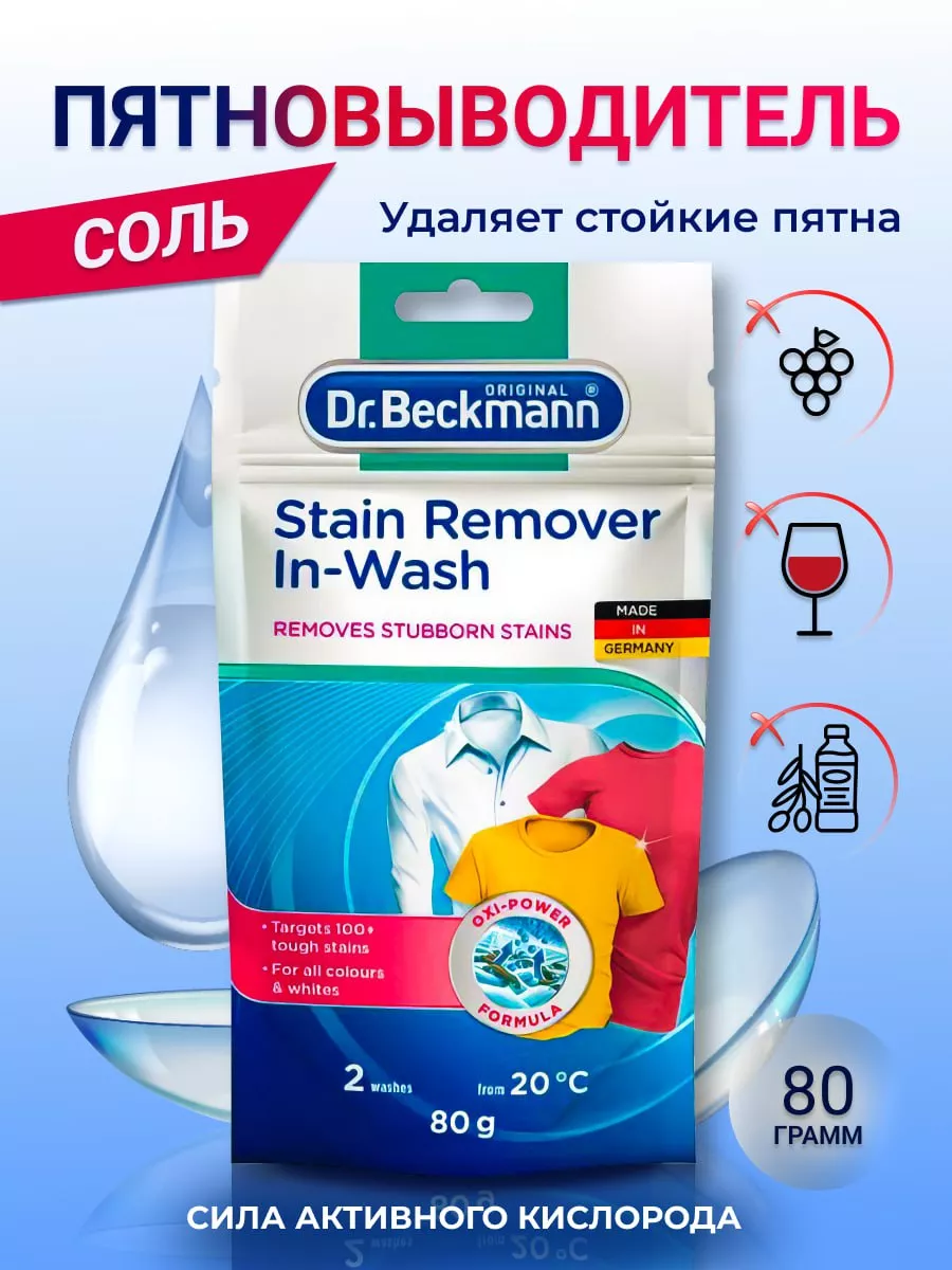 Др Бэкманн...