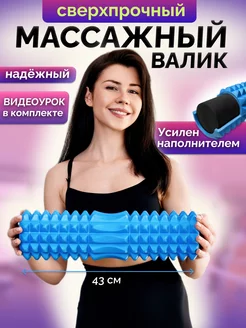 Валик массажный спортивный для спины VINP 85853158 купить за 926 ₽ в интернет-магазине Wildberries