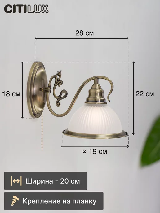 Citilux Бра с выключателем Идальго CL434311 бронза, белый, фото 2
