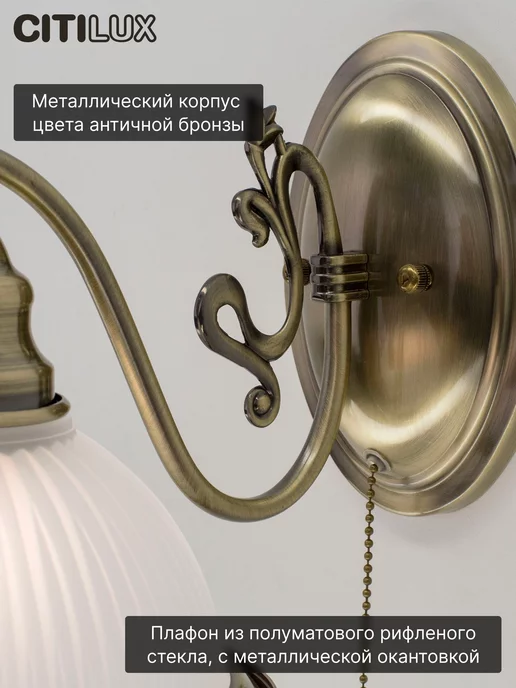 Citilux Бра с выключателем Идальго CL434311 бронза, белый, фото 3