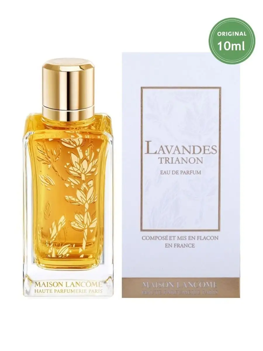 Lancôme Lavandes Trianon Arbat Perfume 85854838 купить за 187,75 с