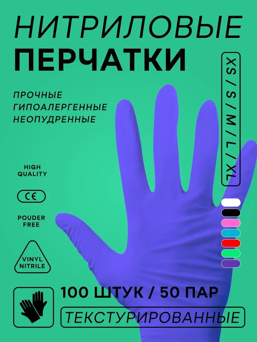 Перчатки