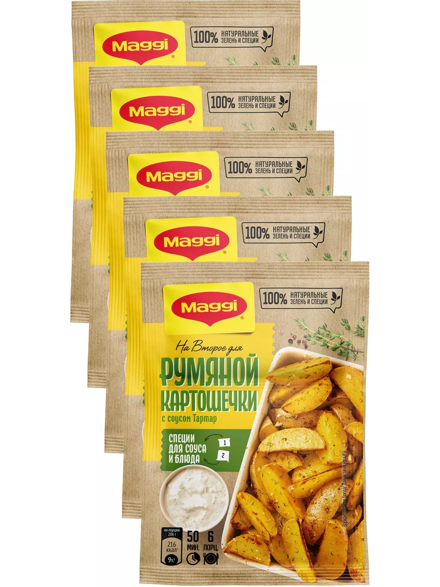 Для румяной картошки по-деревенски с соусом Тартар - 5 штук Maggi 85860612  купить за 498 ₽ в интернет-магазине Wildberries