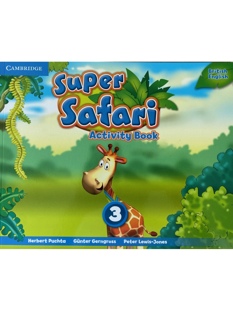 Super safari. Super Safari 3 pupil's book. Супер сафари activity book. Super Safari 3 activity book. Super Safari book.